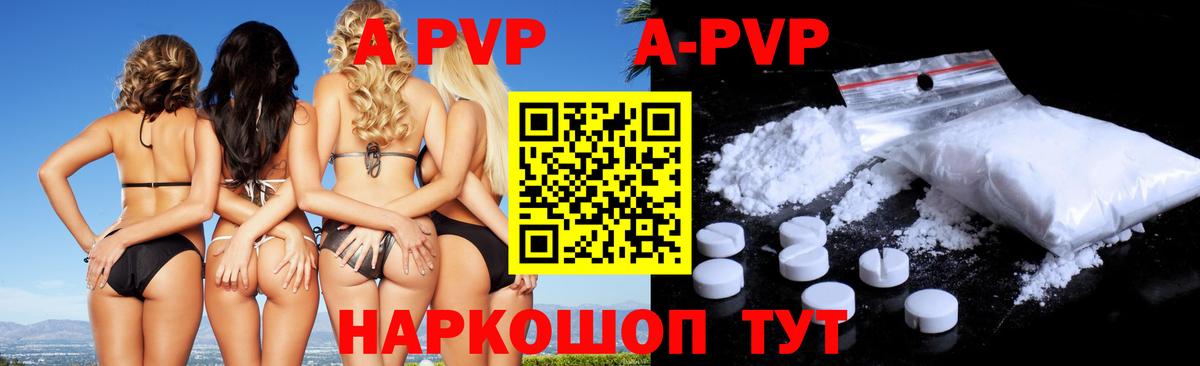 Alpha-PVP СК КРИС Усть-Джегута