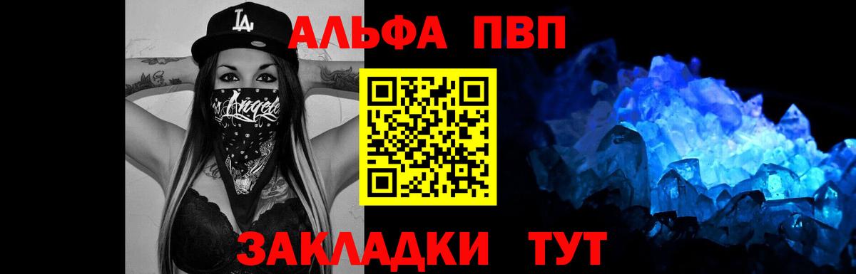 Альфа ПВП VHQ  Alpha PVP Соль  Вход с VPN  Усть-Джегута 