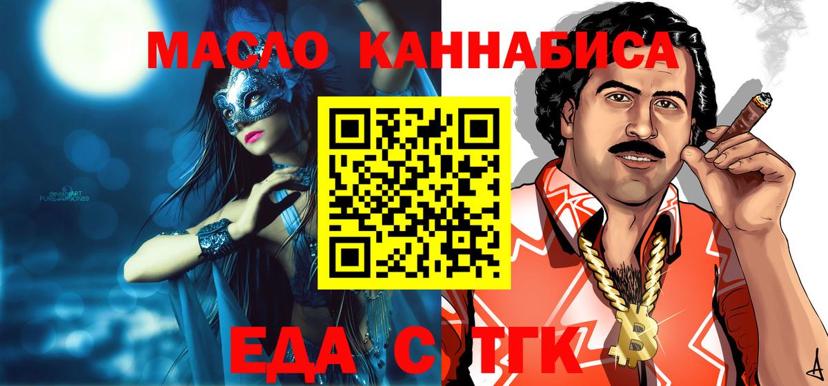 Усть-Джегута  Cannafood конопля  Вход с VPN 