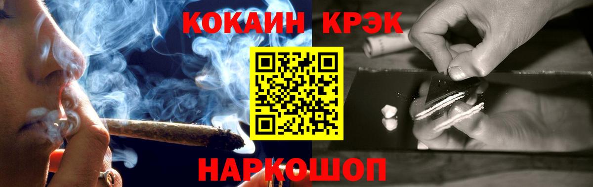 COCAIN Fish Scale Усть-Джегута