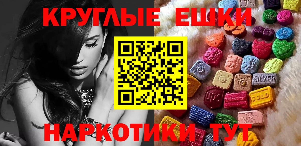 ЭКСТАЗИ  Ecstasy диски  Вход с VPN  Экстази 280 MDMA  Усть-Джегута 