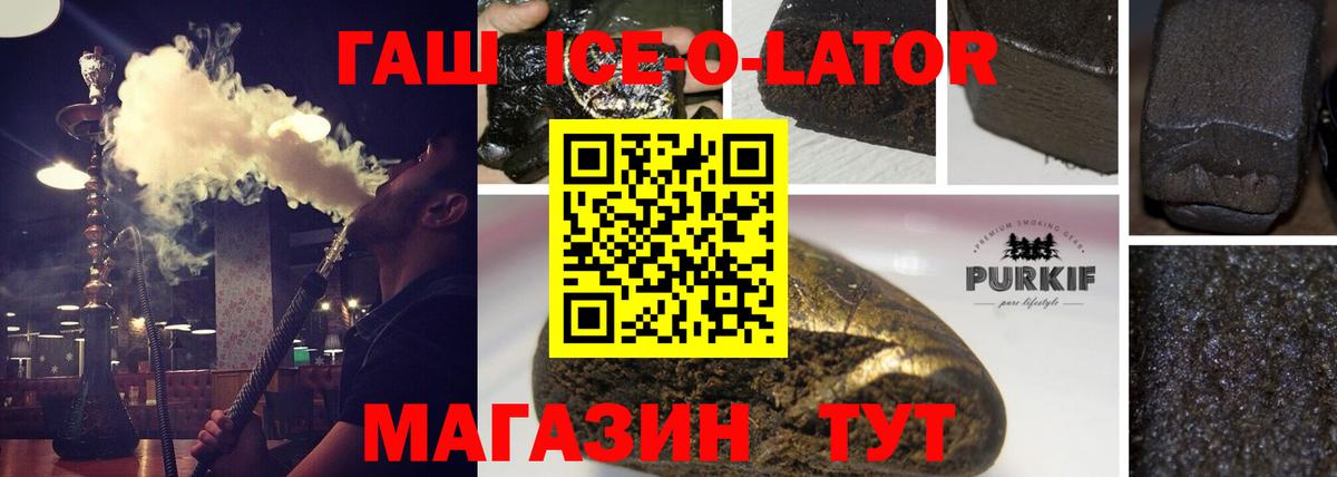 ГАШ 40% ТГК Усть-Джегута