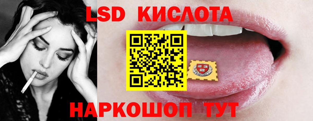 ЛСД экстази кислота  Вход с VPN  MEGA маркетплейс  Усть-Джегута  Лсд 25 экстази кислота 