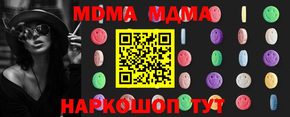 MDMA Molly  MDMA кристаллы  Усть-Джегута  Вход с VPN 