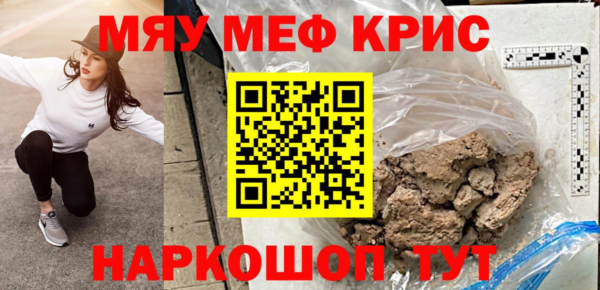 Мефедрон мяу мяу  Мефедрон  Мефедрон  Вход с VPN  Усть-Джегута  МЯУ-МЯУ VHQ 