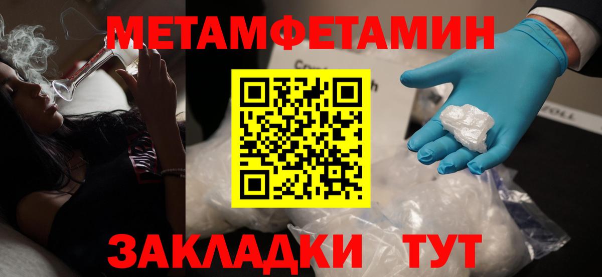 Усть-Джегута  МЕТАМФЕТАМИН мет  Вход с VPN  МЕТАМФЕТАМИН мет 
