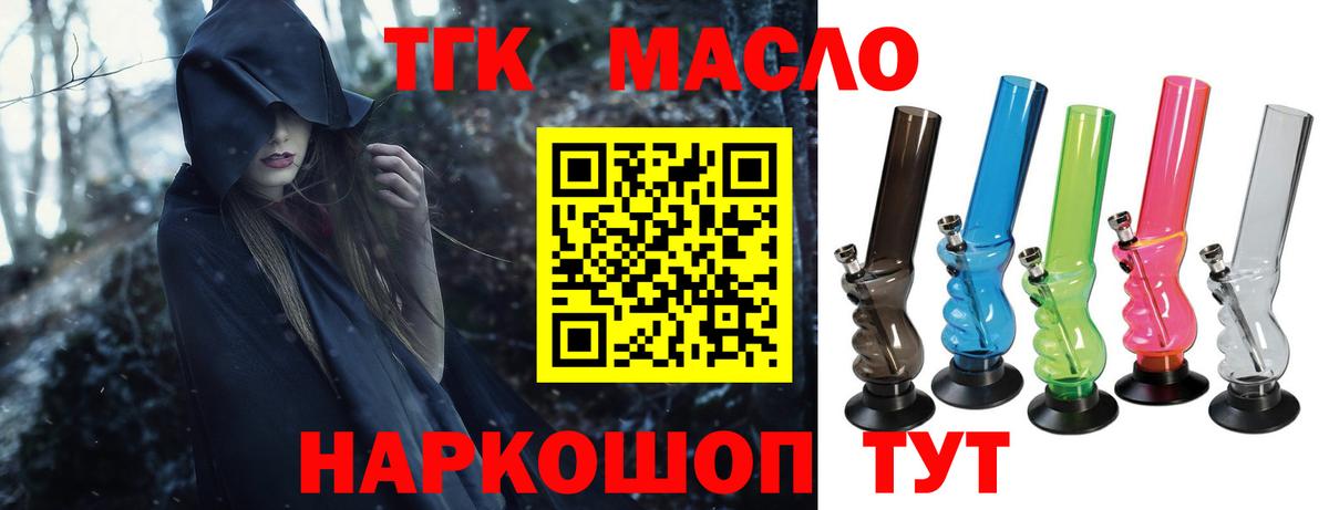 Дистиллят ТГК вейп с тгк Усть-Джегута