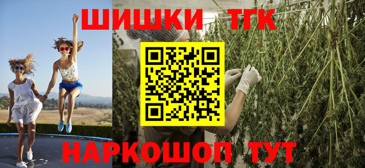 Канабис план  Конопля марихуана  Усть-Джегута  Бошки Шишки Bruce Banner  Вход с VPN 